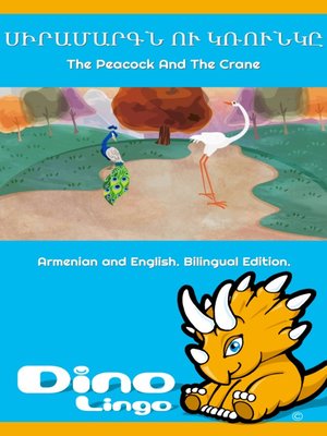 cover image of Սիրամարգն ու կռունկը / The Peacock And The Crane